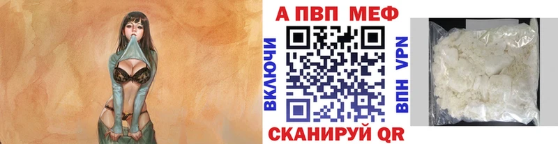 APVP Соль  Новошахтинск 