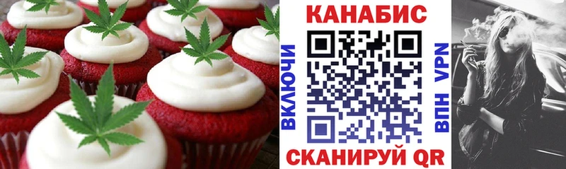 Печенье с ТГК марихуана  даркнет сайт  Новошахтинск 