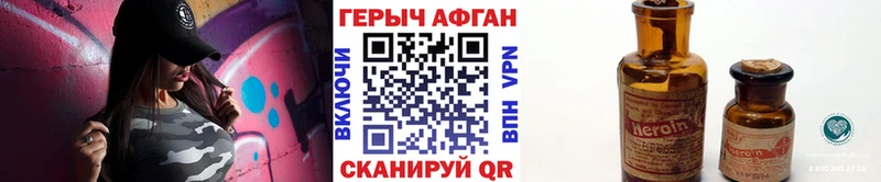 блэк спрут как зайти  Новошахтинск  Героин афганец 