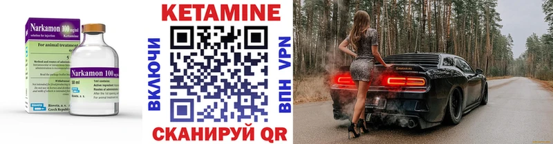 КЕТАМИН VHQ  Новошахтинск 