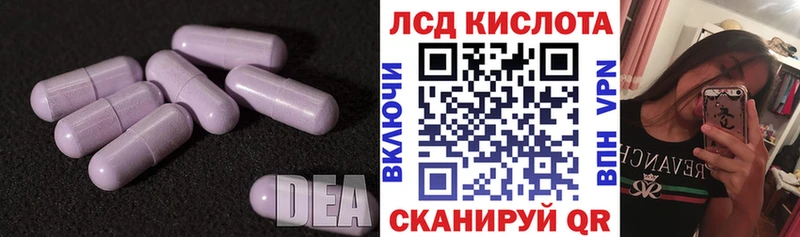 Лсд 25 экстази кислота ОМГ ОМГ как войти Новошахтинск