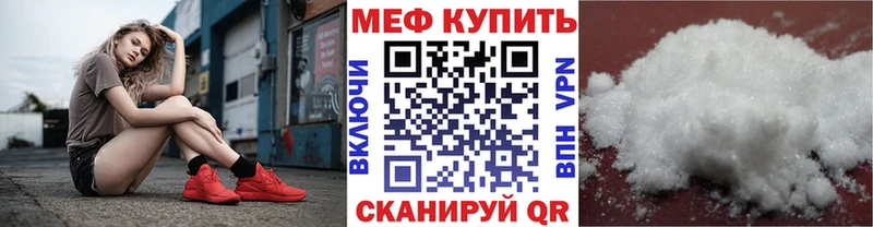 МЕФ mephedrone  маркетплейс клад  Новошахтинск 