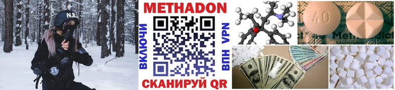 наркошоп Новошахтинск площадка формула МЕТАДОН methadone