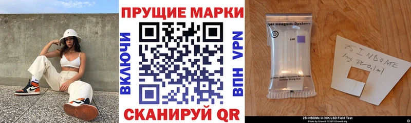 Наркотические марки 1,8мг  это как зайти  Новошахтинск 